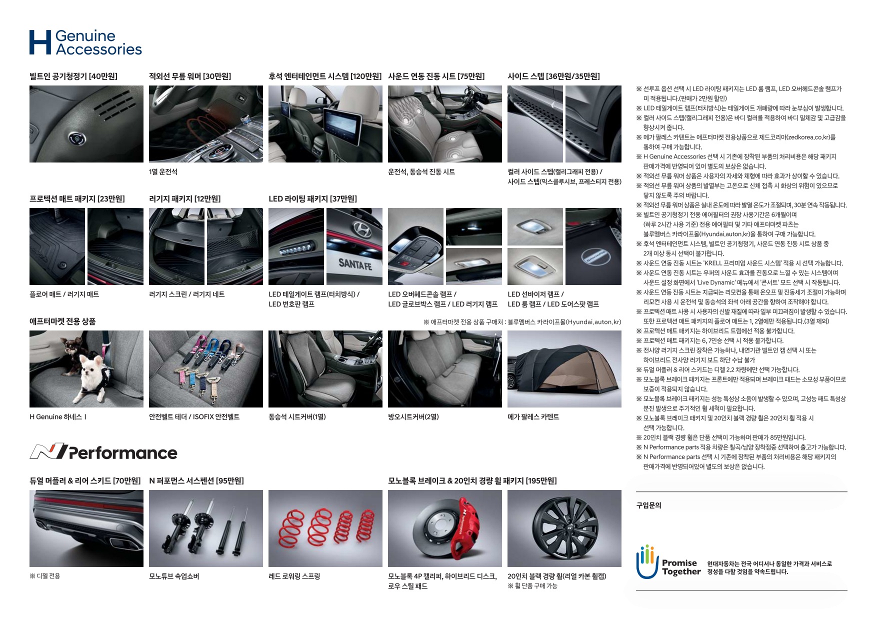 2021 현대 싼타페 카탈로그 이미지 - 33537711_BrdsRNy4_santafe-price_06.jpg
