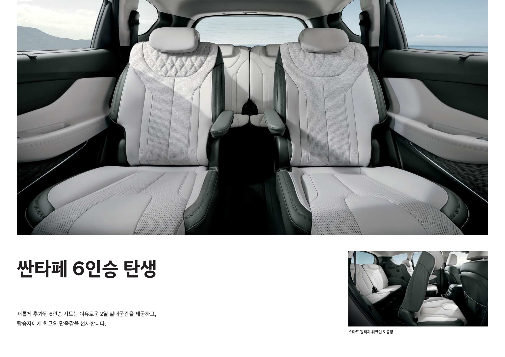 2021 현대 싼타페 카탈로그 이미지 - 33537711_fP10dhsx_santafe-price_02.jpg