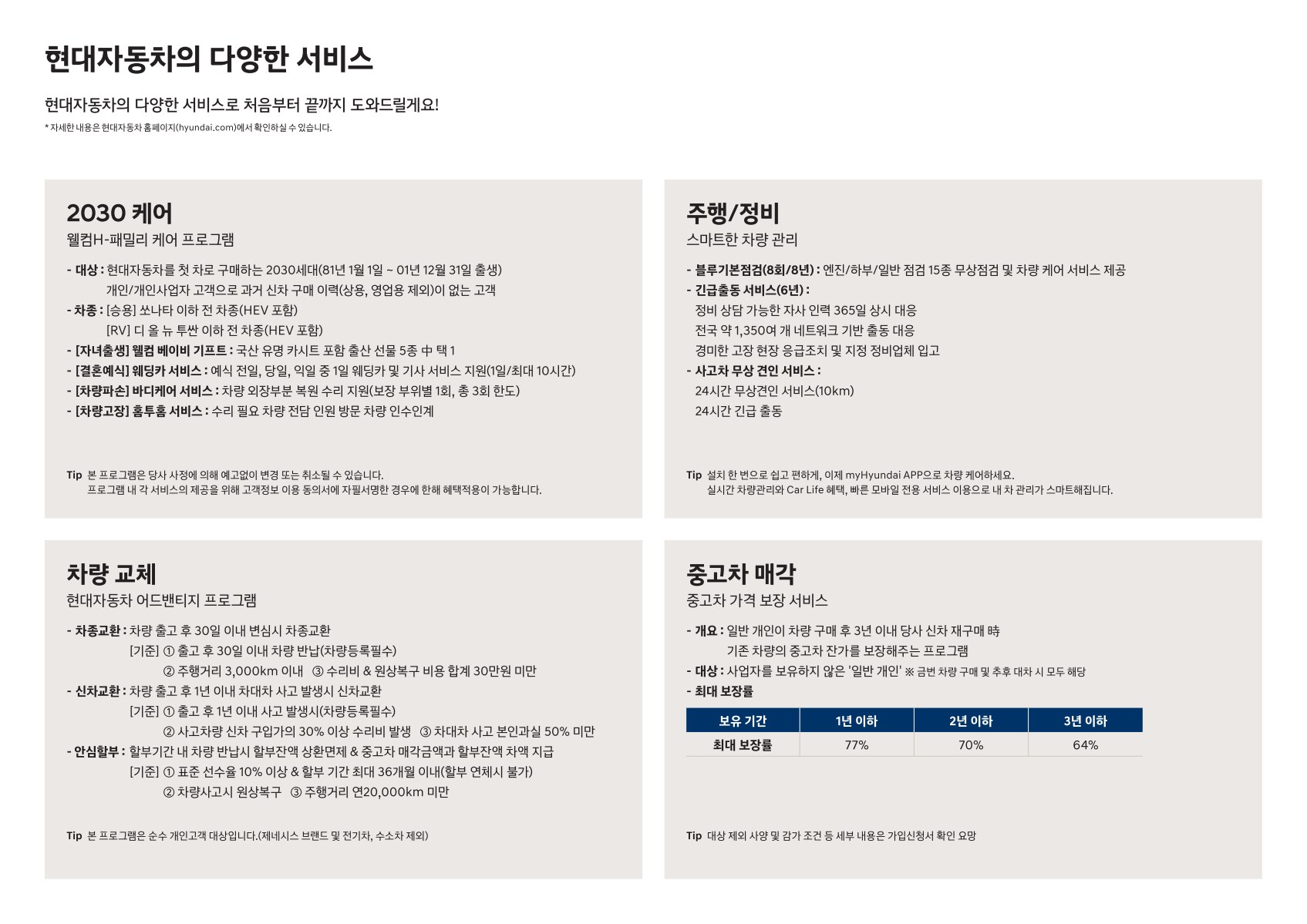 2021 현대 쏘나타 카탈로그 이미지 - 1982063480_eJYg9ND6_sonata-price_05.jpg