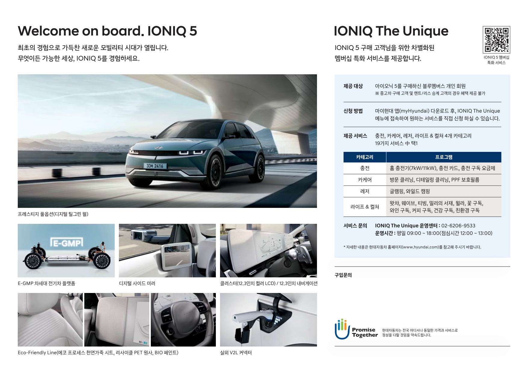 2022 현대 아이오닉5 카탈로그 이미지 - 661738185_zGAnBSCc_ioniq5-price_06.jpg