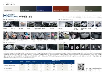 2022 현대 캐스퍼 카탈로그 이미지