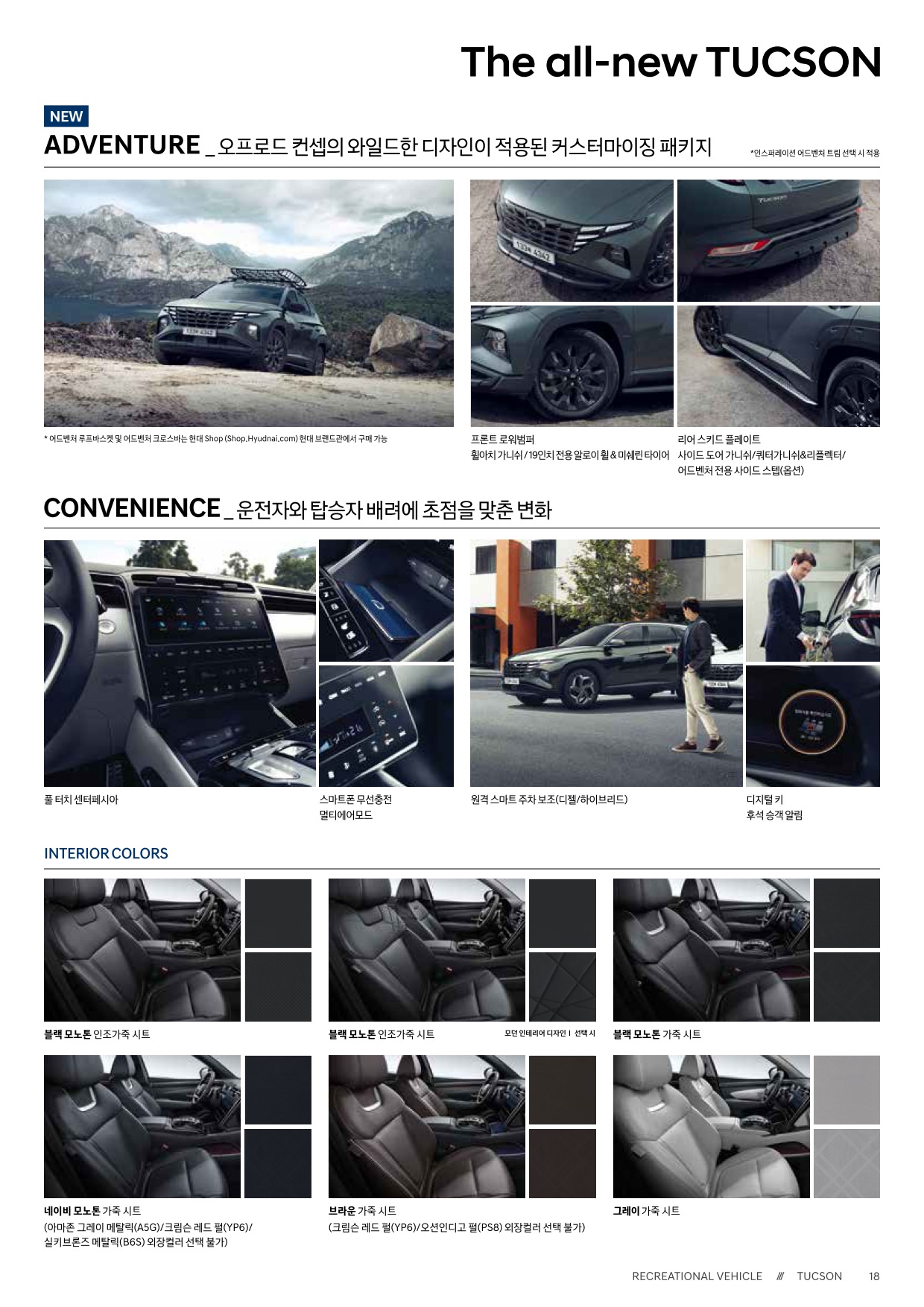 2022 현대 투싼 카탈로그 이미지 - 661738185_0L627Ax8_tucson-price_04.jpg