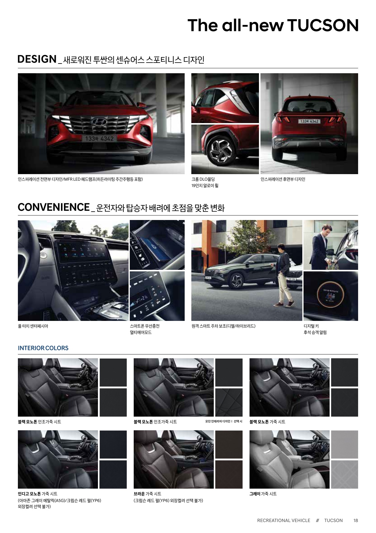 2022 현대 투싼 카탈로그 이미지 - 661738185_2Xf7rzQt_tucson-hybrid-price_04.jpg