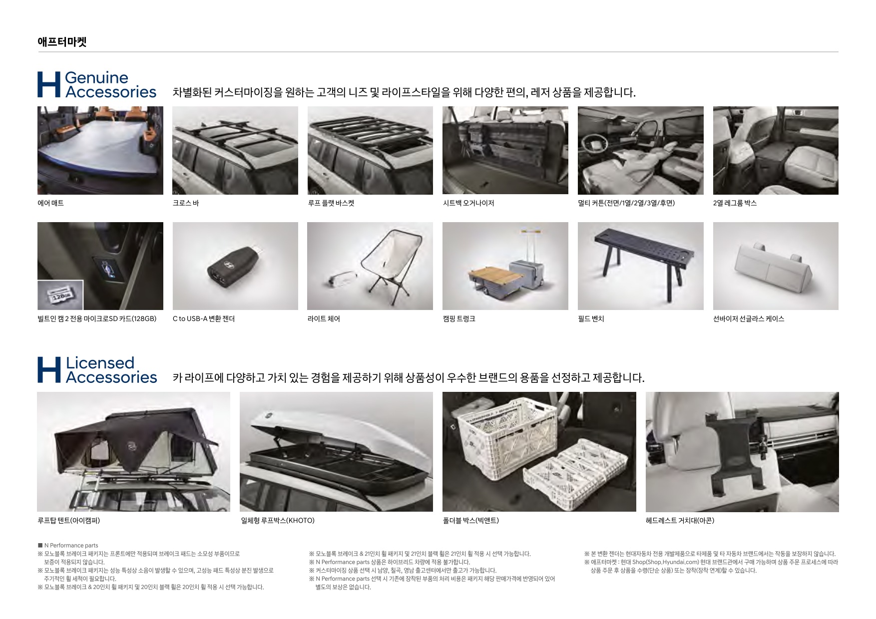 2023 현대 싼타페&싼타페하이브리드 카탈로그 이미지 - 661738185_OxfMWStX_the-all-new-santafe-price_07.jpg