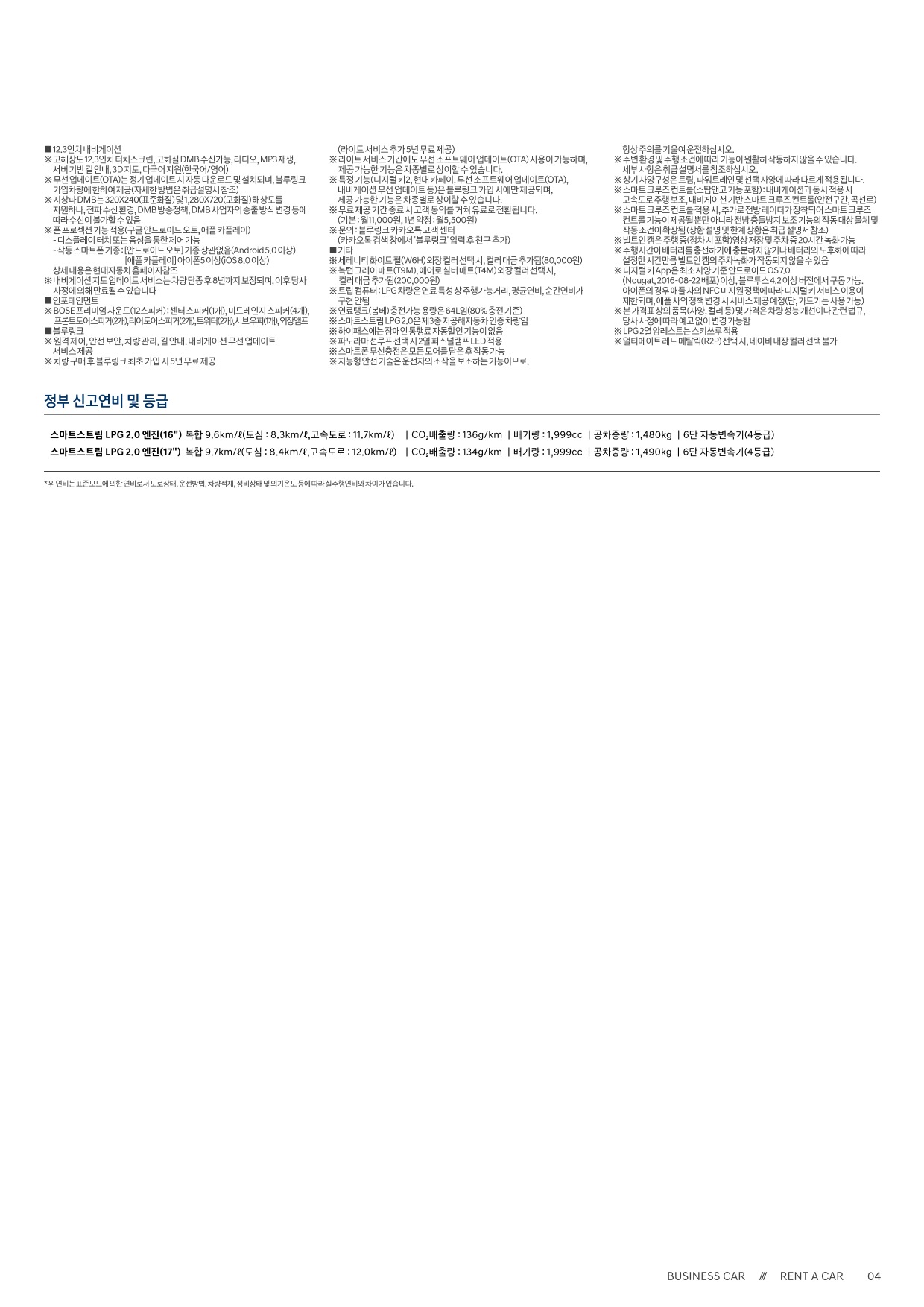 2023 현대 쏘나타디엣지.쏘나타디엣지휘발류,LPG,N라인,하이브리드 카탈로그 이미지 - 661738185_ovai3snI_sonata-the-edge-price_07.jpg