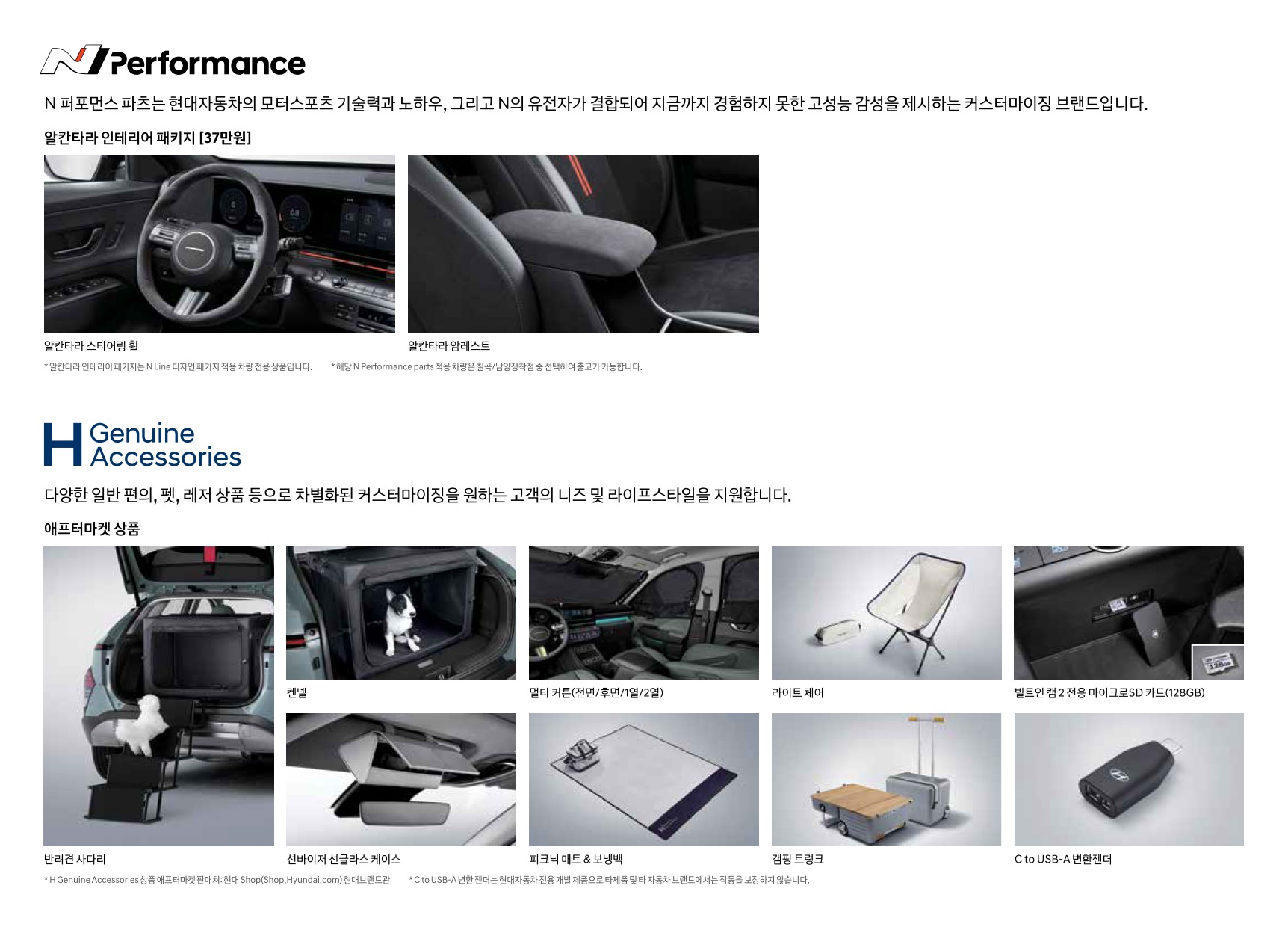 2023 현대 코나 카탈로그 이미지 - 661738185_tkjDb7gH_the-all-new-kona-price_04.jpg