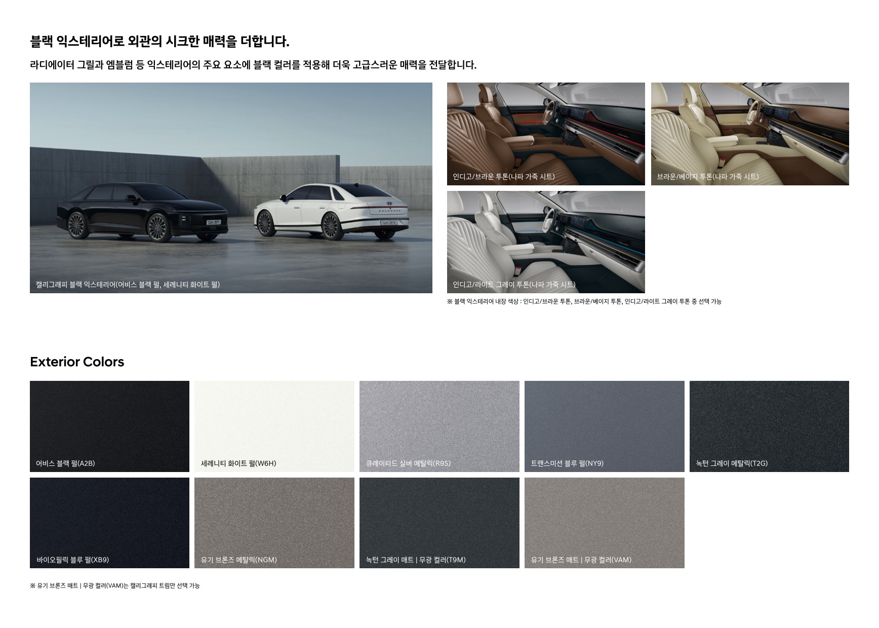 2024 현대 그랜저하이브리드 카탈로그 이미지 - 661738185_3YBIn8el_grandeur-hybrid-2025-price_04.jpg