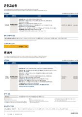 2024 현대 베뉴 카탈로그 이미지