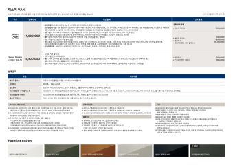 2024 현대 캐스퍼 카탈로그 이미지