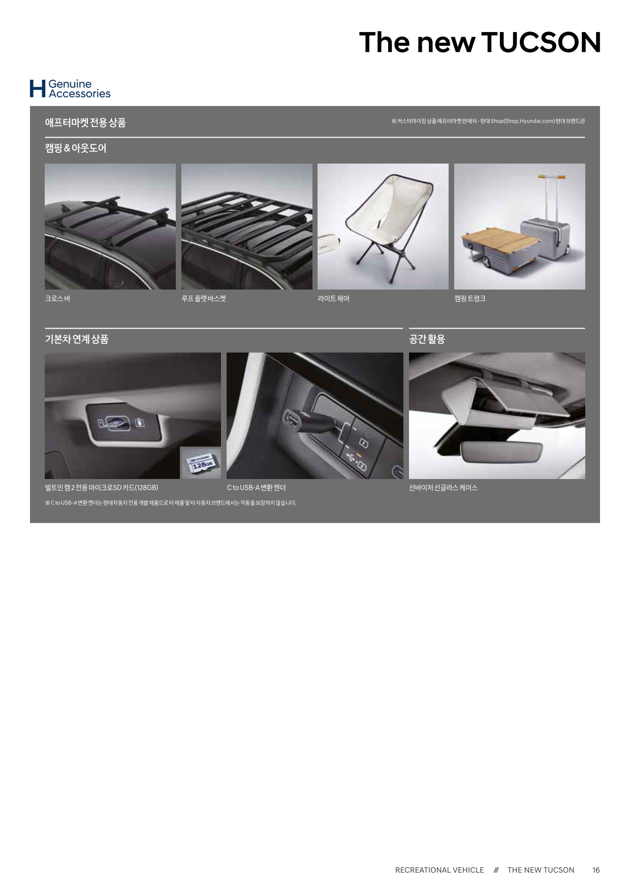 2024 현대 투싼&투싼하이브리드 카탈로그 이미지 - 661738185_7D26Uayq_the-new-tucson-hybrid-price_04.jpg