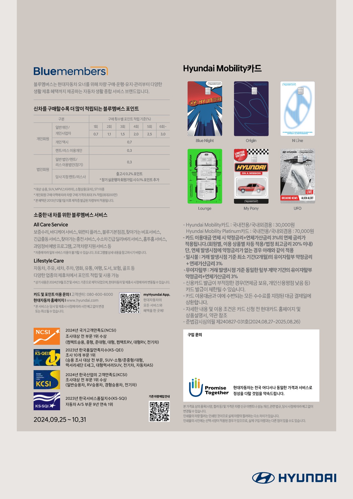 2024 현대 ST1 카탈로그 이미지 - 661738185_C0n9aDeP_st1_2025_price_08.jpg