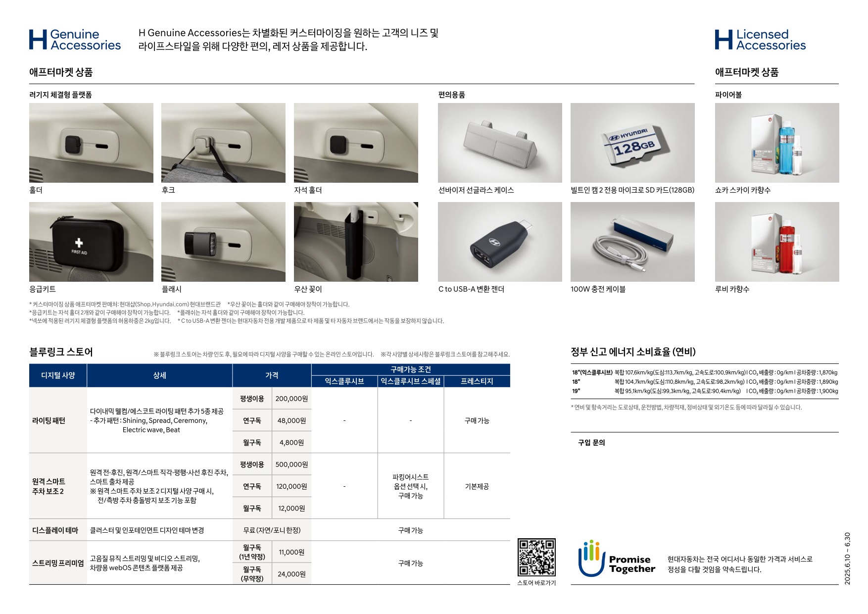 2025 현대 넥쏘 카탈로그 이미지 - 33440219_rvkt7YG9_the-all-new-nexo_price_03.jpg