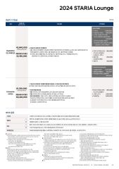 2025 현대 스타리아라운지 카탈로그 이미지