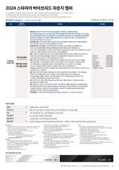 2025 현대 스타리아킨더&캠퍼 대표 이미지