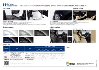 2025 현대 스타리아투어러&카고 대표 이미지