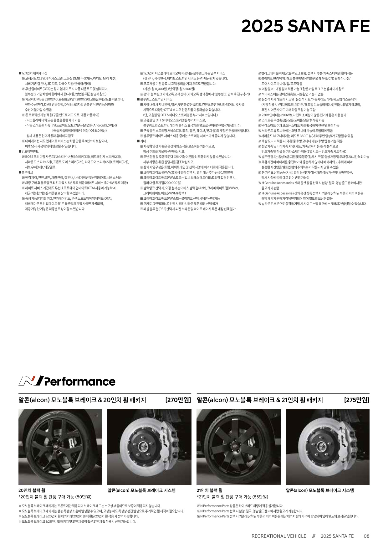 2025 현대 싼타페하이브리드 카탈로그 이미지 - 33440219_MD5egwTn_santafe-hev-2025-price_03.jpg