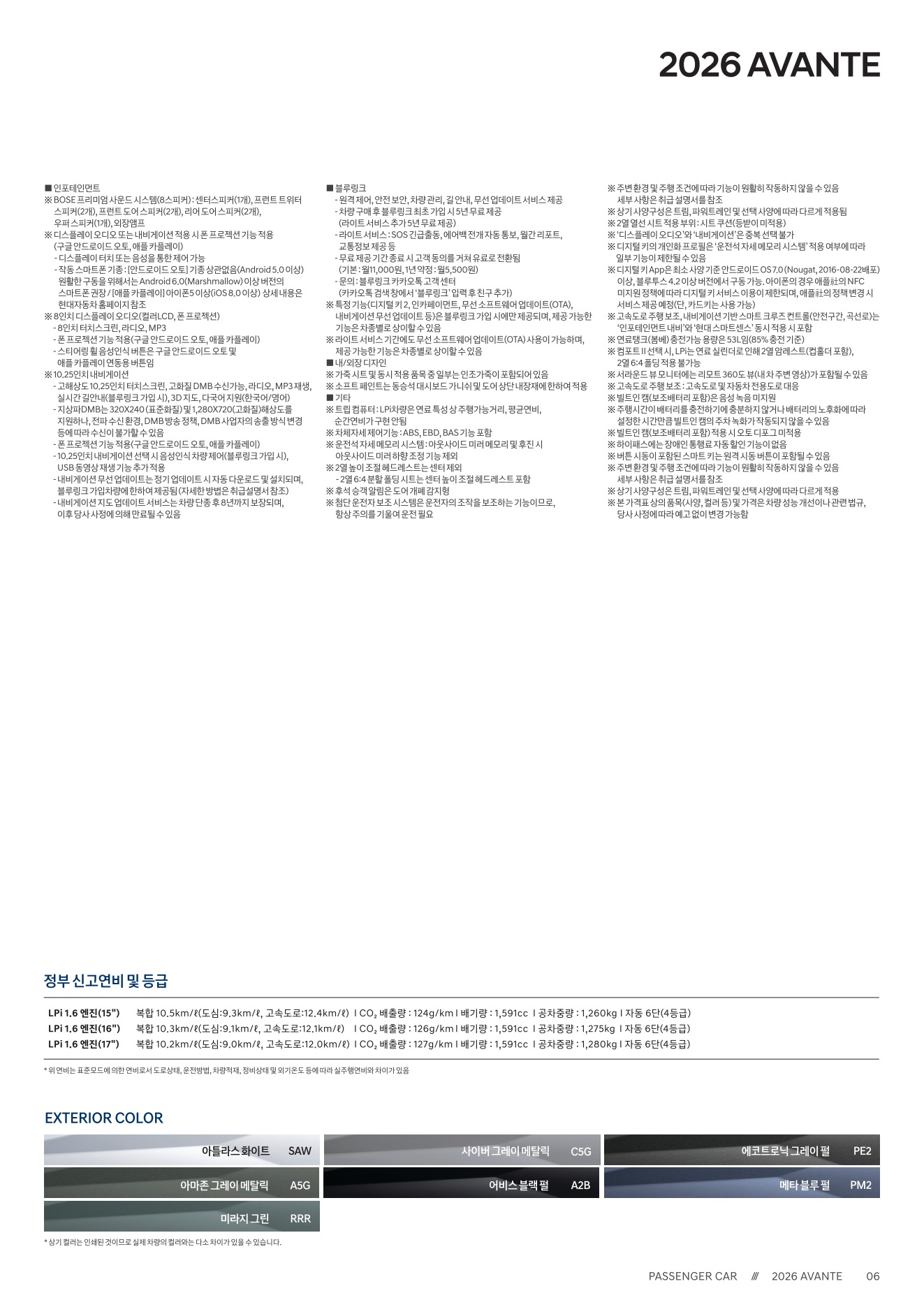 2025 현대 아반떼 카탈로그 이미지 - 1b799e1d8a4abdc5700107c870ca7cfc_sfpoae9y_ff5586b3ce235f57f9347c74a9f3bcbf79e3764e.jpg