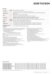 2025 현대 투싼 카탈로그 이미지