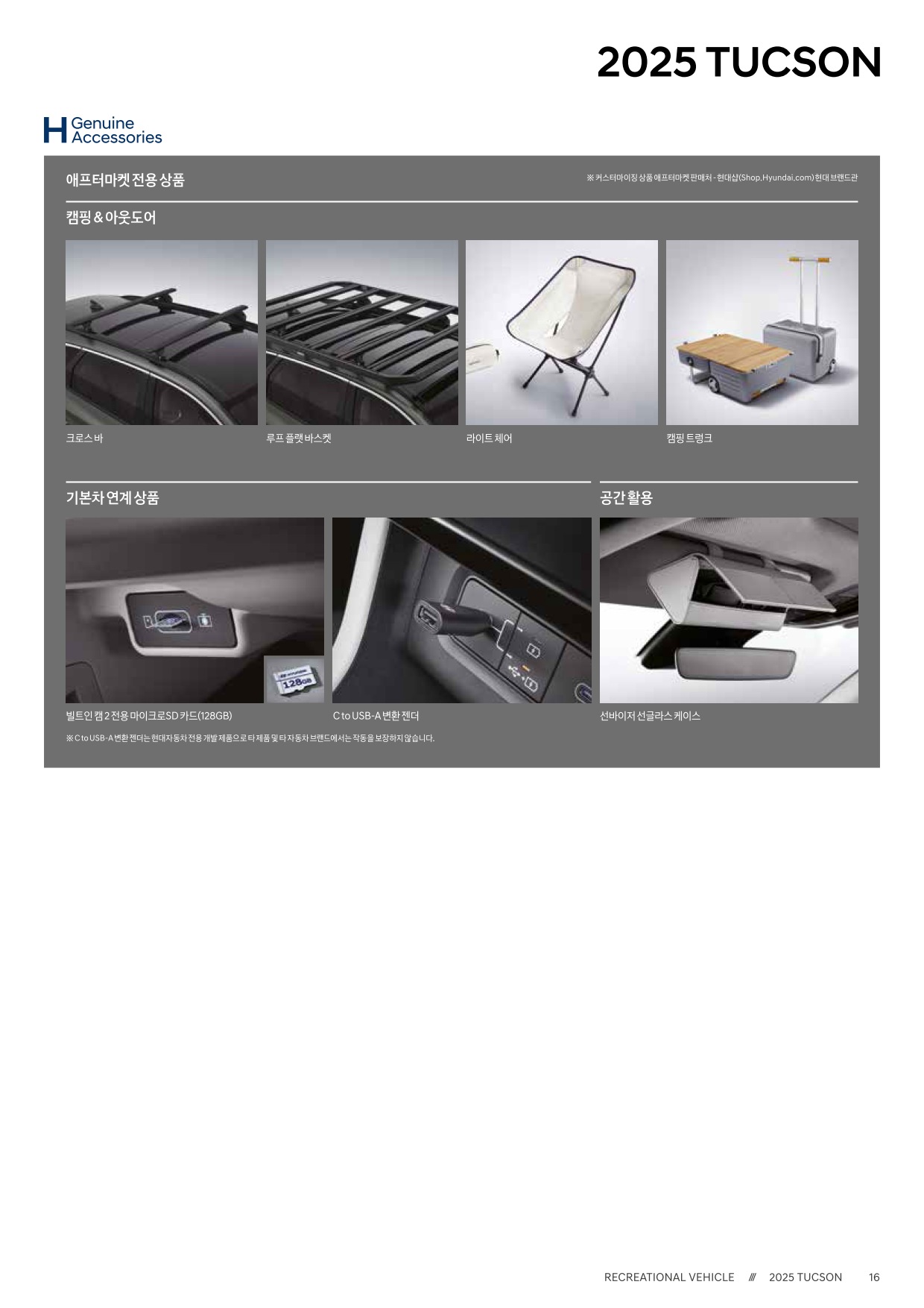 2025 현대 투싼하이브리드 카탈로그 이미지 - 33440219_X4AtSlCP_tucson-hybrid-2025-price_04.jpg