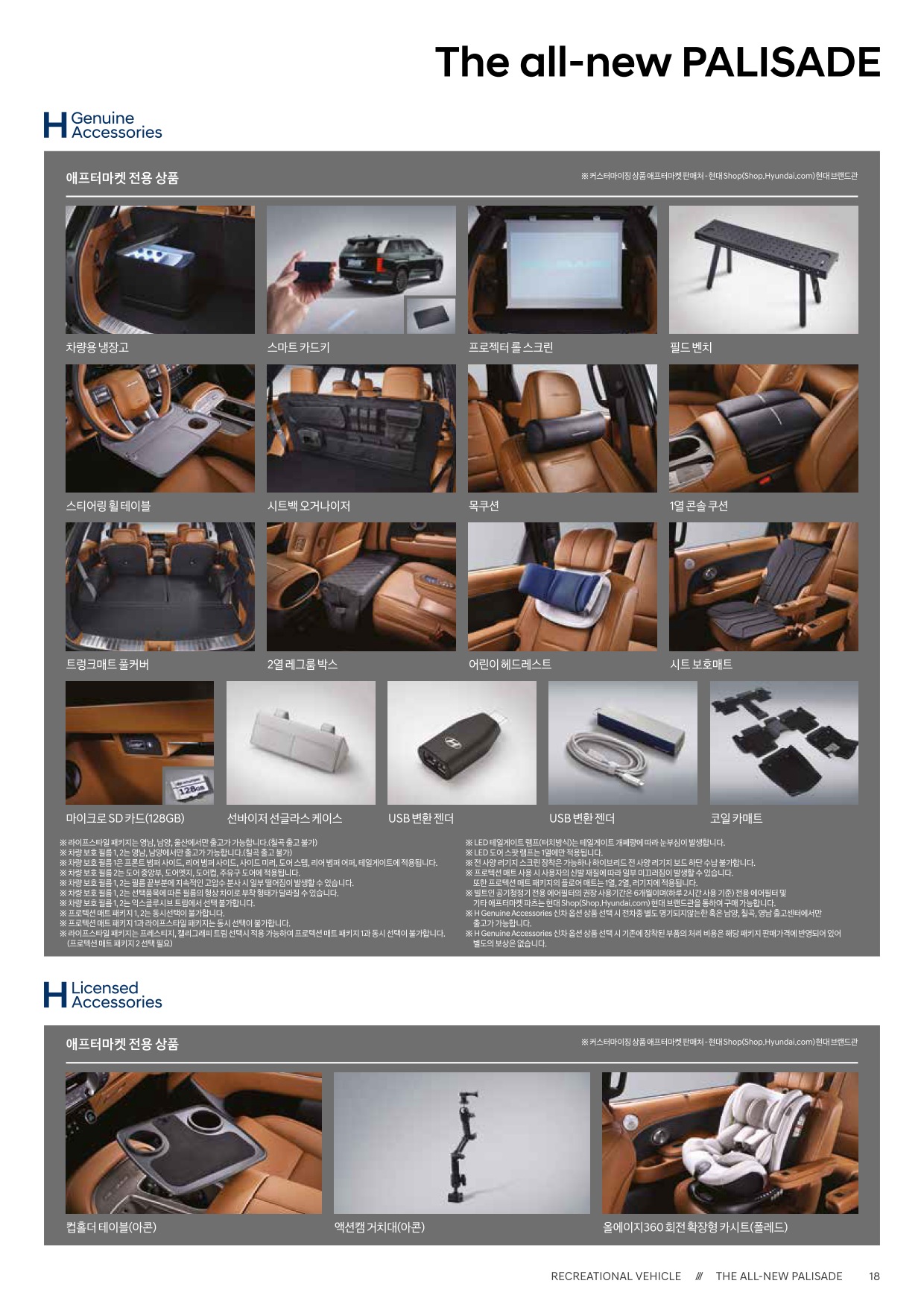 2025 현대 팰리세이드 카탈로그 이미지 - 33440219_pD4OGV3J_palisade-hev-2025-price_06.jpg