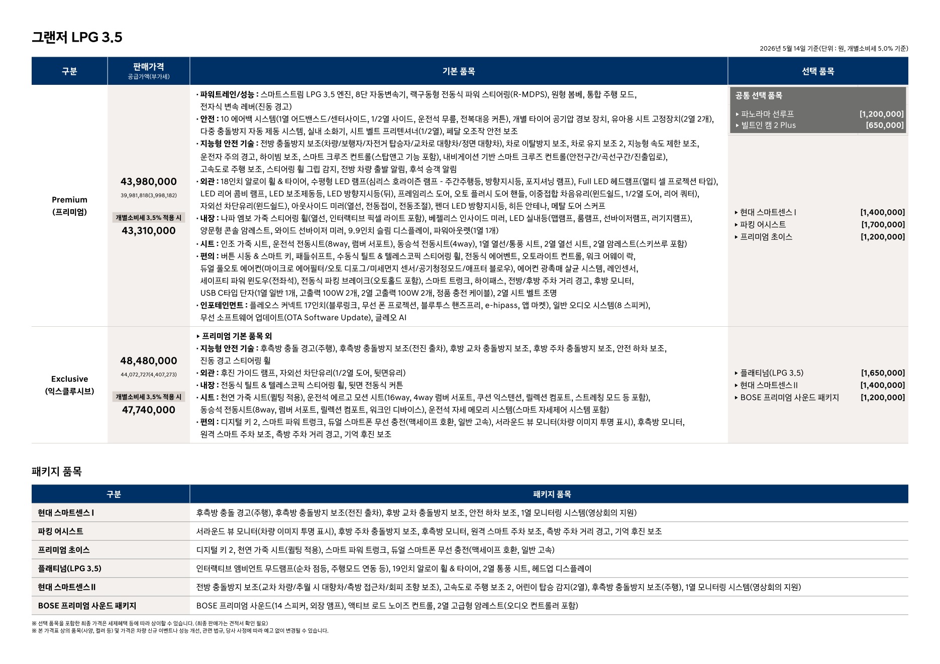 2026 현대 그랜저 카탈로그 이미지 - adea5dd31520e18a3b35ce0e47c5a7ae_dYWfMItD_6b7af71c7b2388efd430b0c2b12b6f5041da51d4.jpg