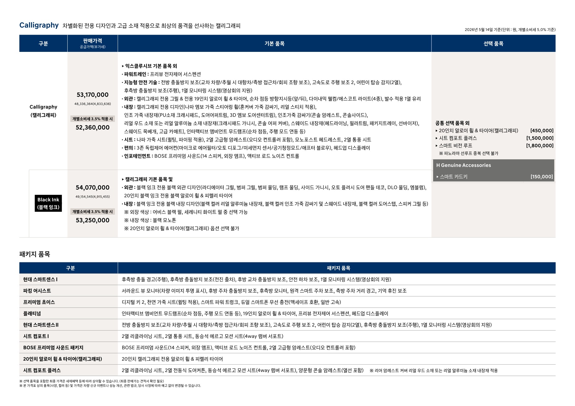 2026 현대 그랜저 카탈로그 이미지 - adea5dd31520e18a3b35ce0e47c5a7ae_lNZt9vK4_3c8ac0f457f02c1eeac2d363c3e9cd5dd16a2000.jpg