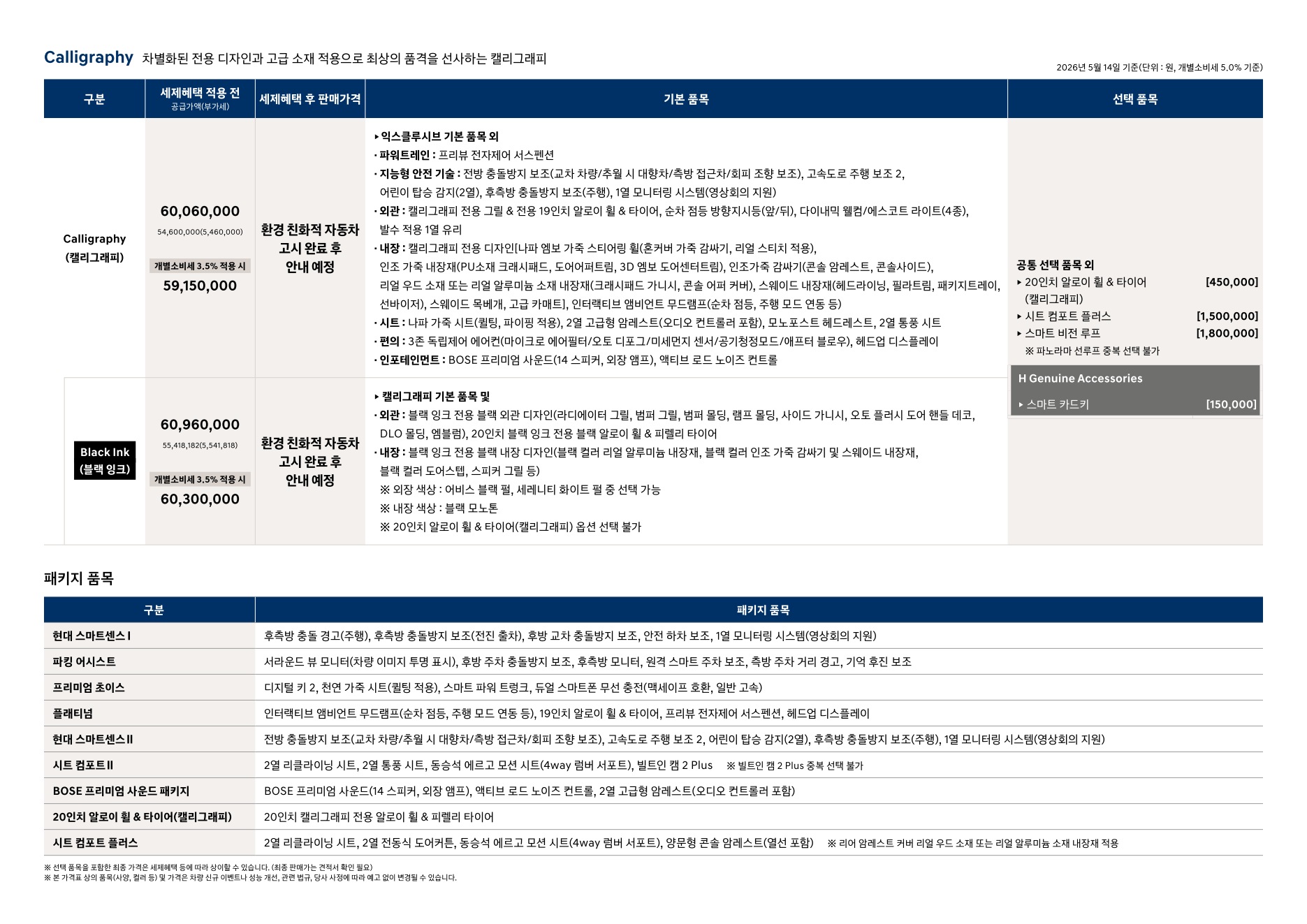 2026 현대 그랜저하이브리드 카탈로그 이미지 - adea5dd31520e18a3b35ce0e47c5a7ae_NV2PlBg1_0a3b0c3aeb91f45635acc3ebba3951b0cfbdb24f.jpg