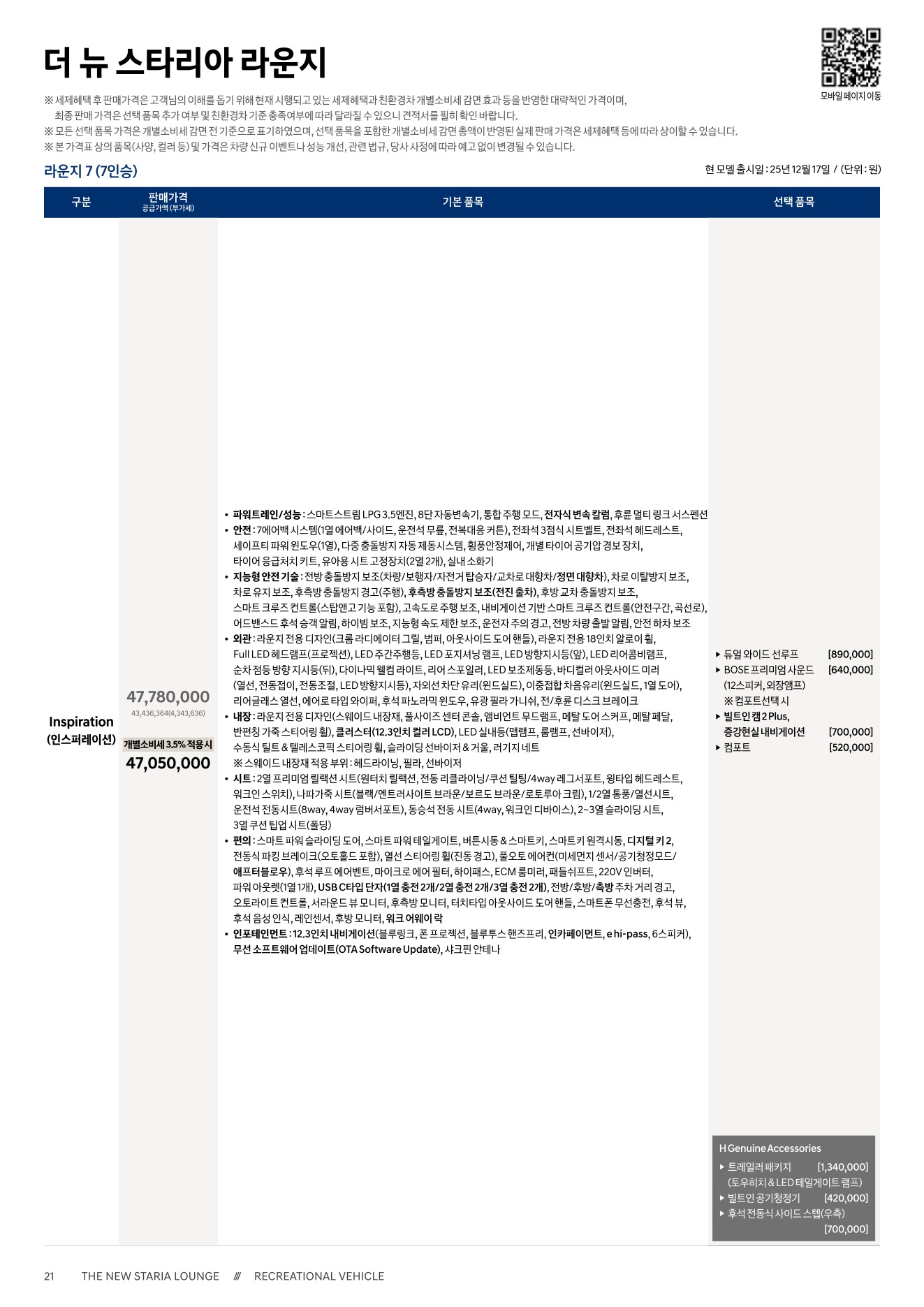 2026 현대 스타리아라운지 첨부 이미지
