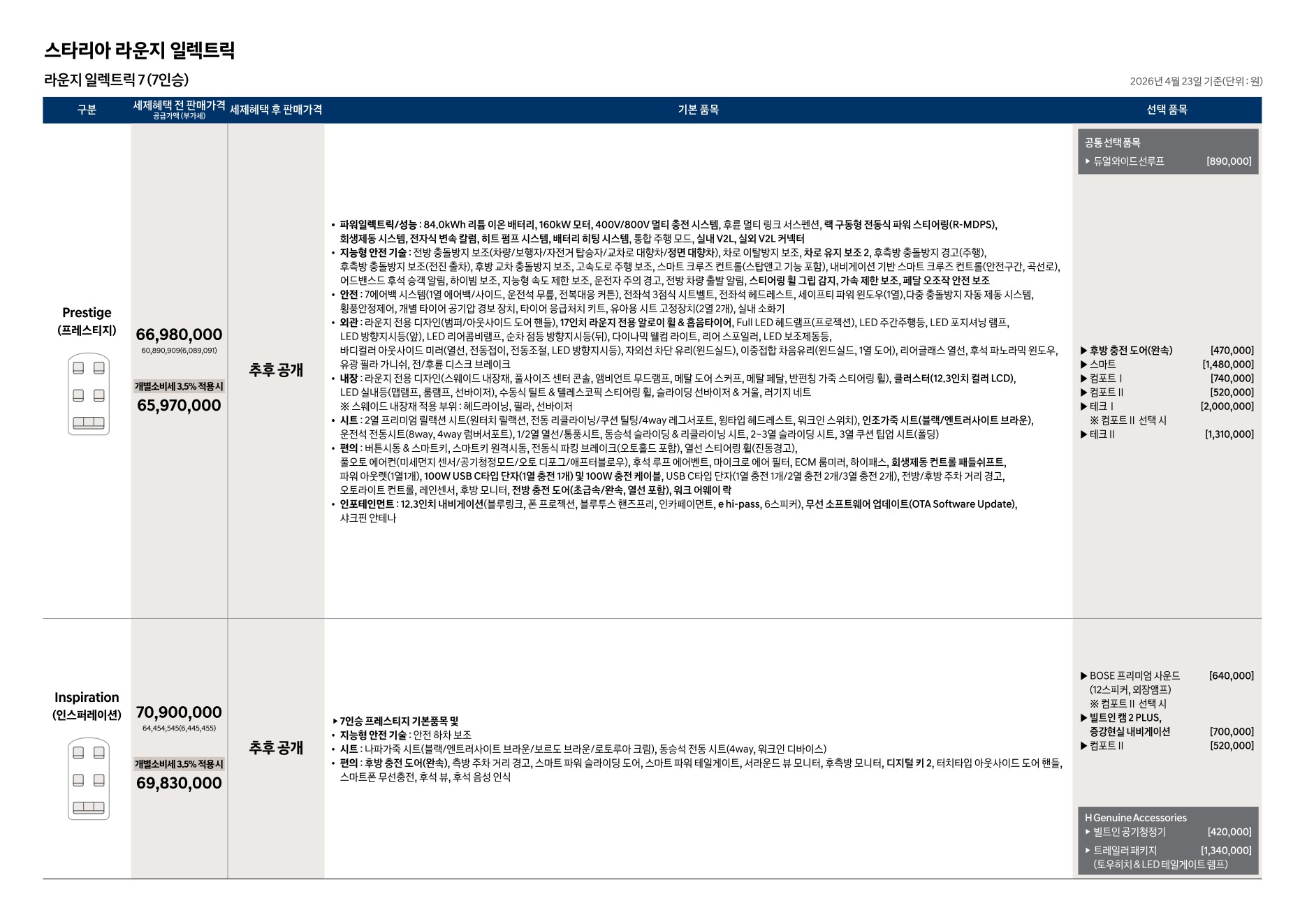 2026 현대 스타리아라운지일렉트릭 카탈로그 이미지 - adea5dd31520e18a3b35ce0e47c5a7ae_WqKhekHl_0da95f337fc494792b608a907d31462d9f55d888.jpg