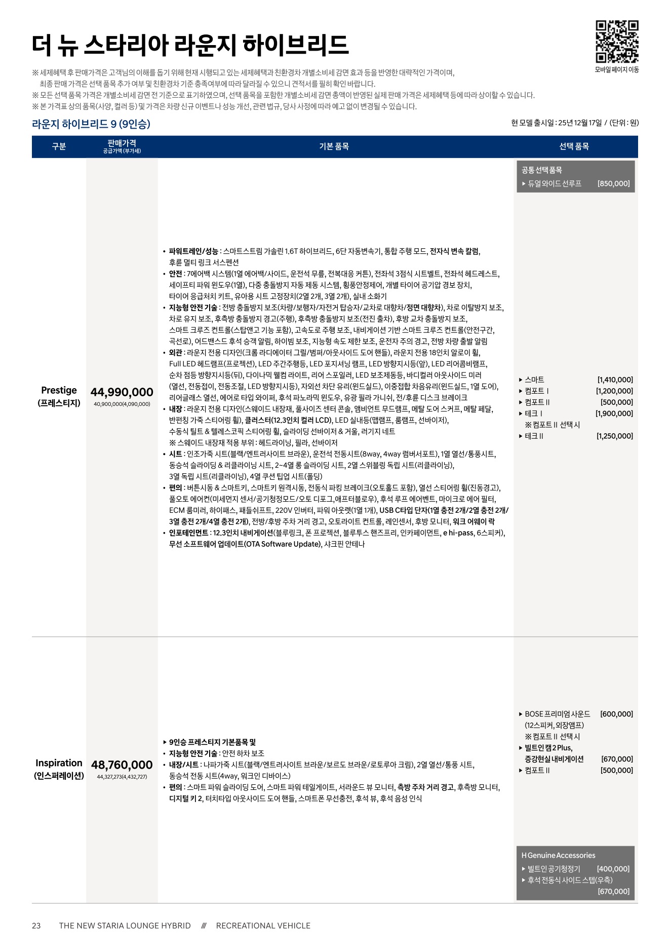 2026 현대 스타리아라운지하이브리드 첨부 이미지