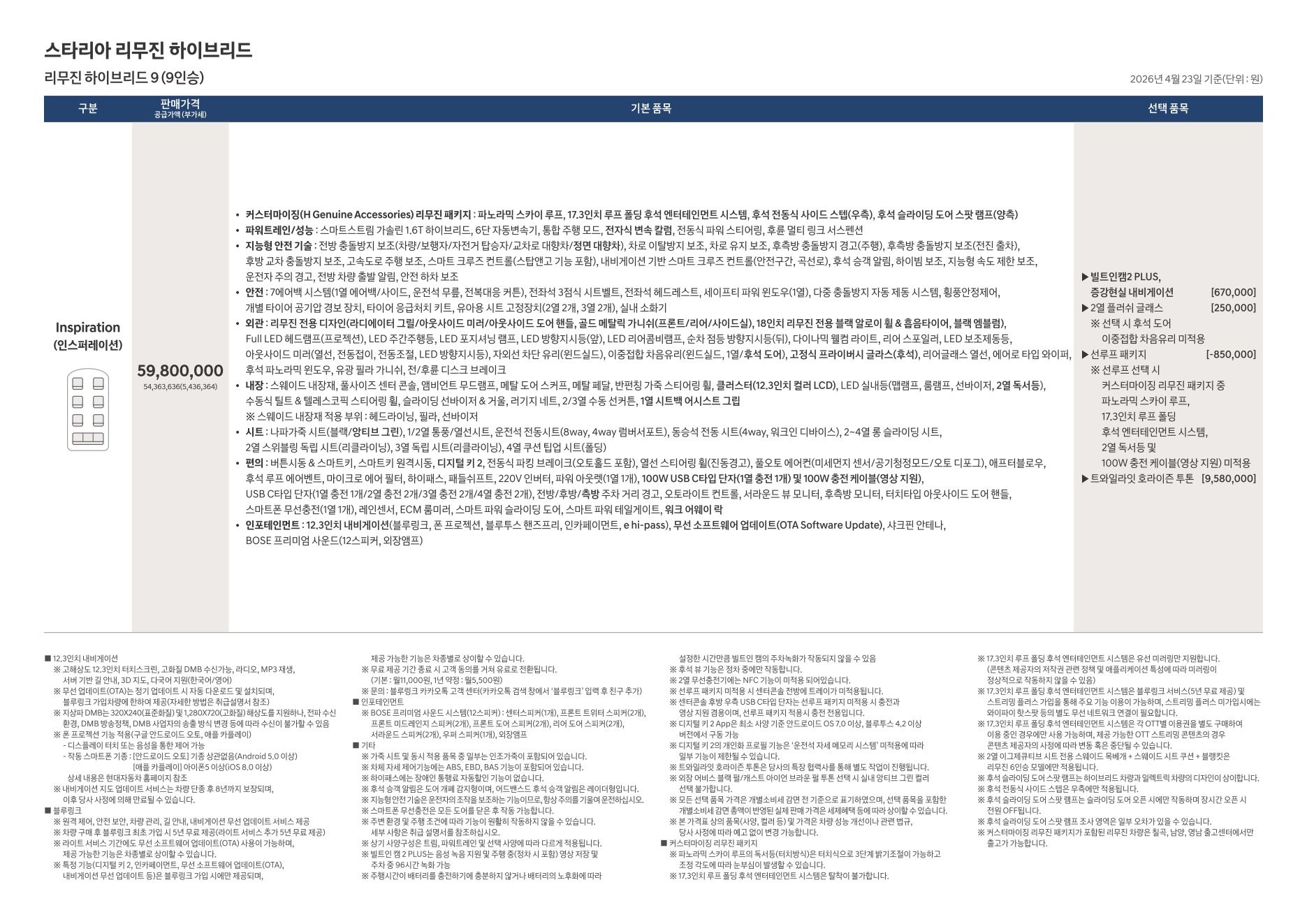 2026 현대 스타리아리무진하이브리드 카탈로그 이미지 - adea5dd31520e18a3b35ce0e47c5a7ae_cMJPErfU_1e6b3f8ca4f1cdd01244151aa3df2af6703b23d1.jpg