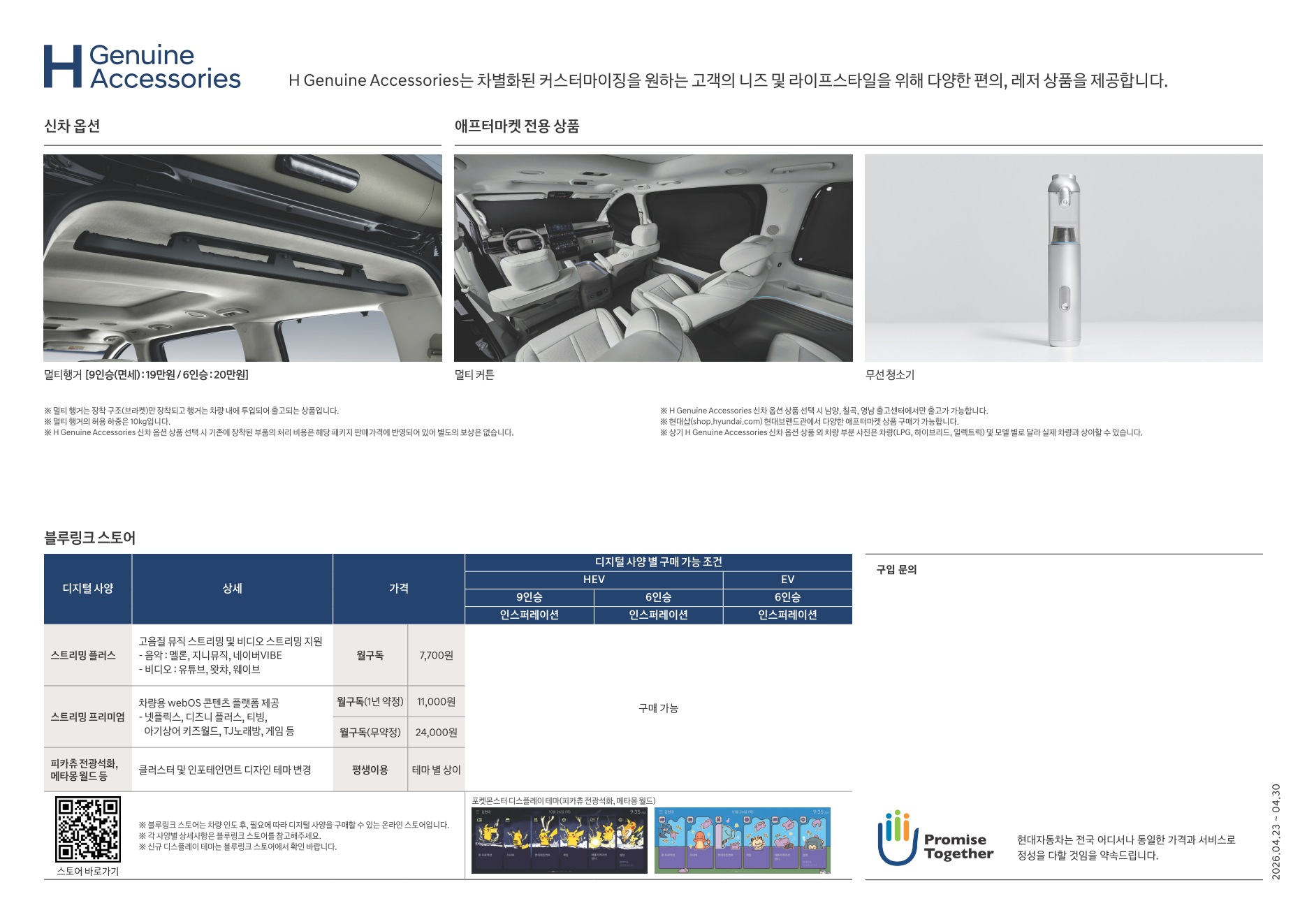 2026 현대 스타리아리무진하이브리드 카탈로그 이미지 - adea5dd31520e18a3b35ce0e47c5a7ae_qdgrZXsu_42d75559e7a15548c816696341f464b83e427539.jpg