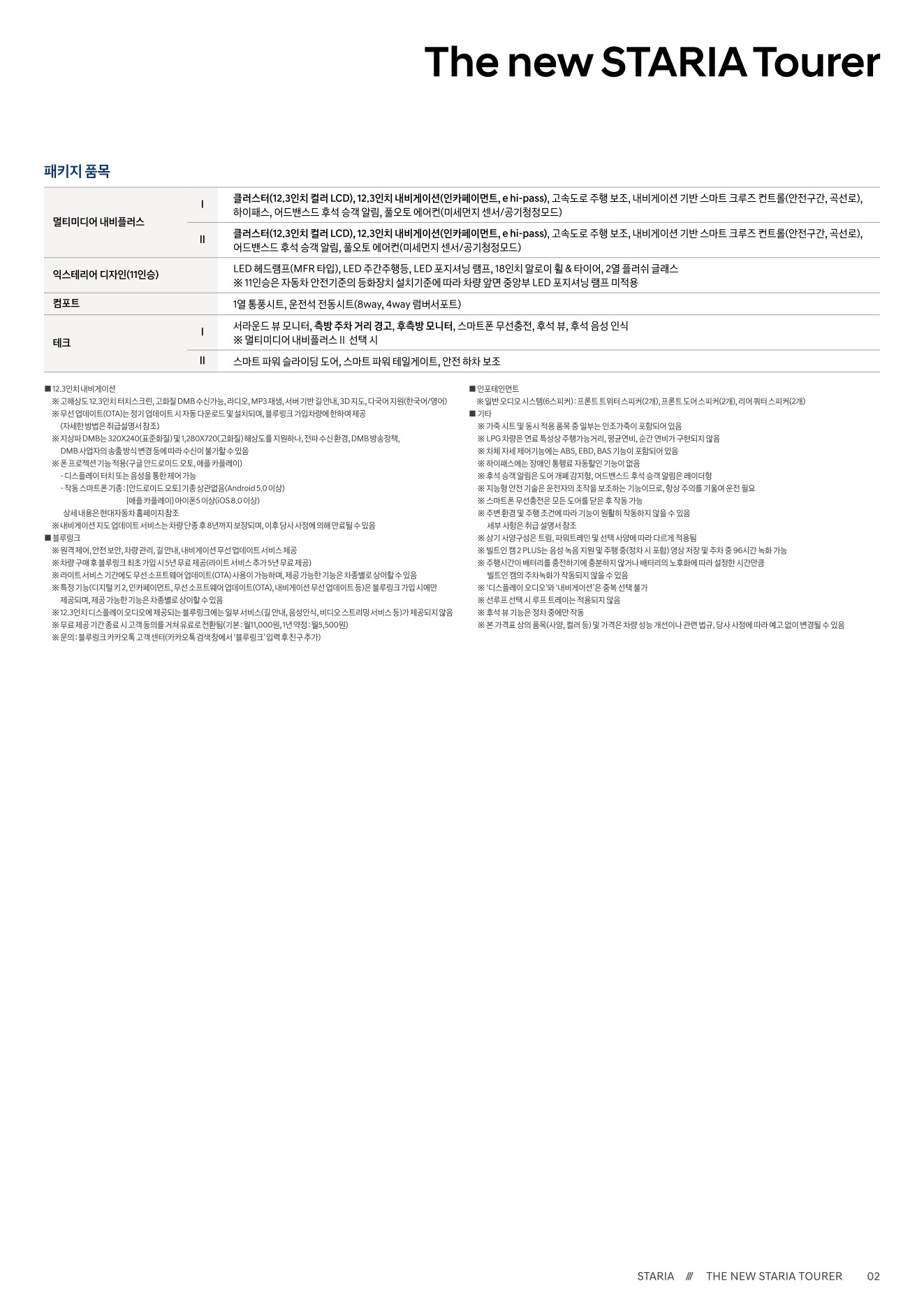 2026 현대 스타리아 첨부 이미지