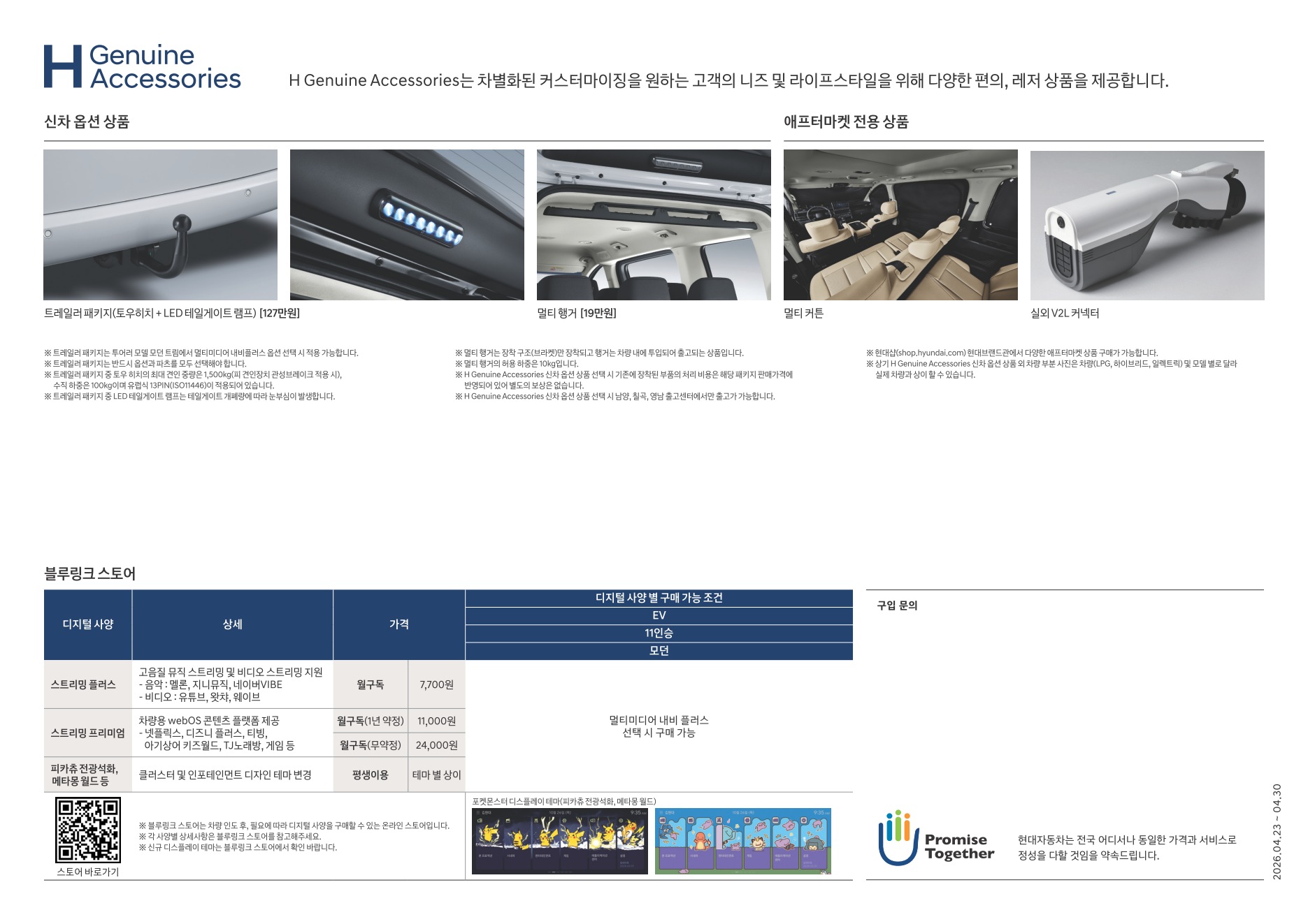 2026 현대 스타리아일렉트릭 카탈로그 이미지 - adea5dd31520e18a3b35ce0e47c5a7ae_ImJte62G_41bc8de98f02a102d3ad7a258f33486dfdd3a1e8.jpg