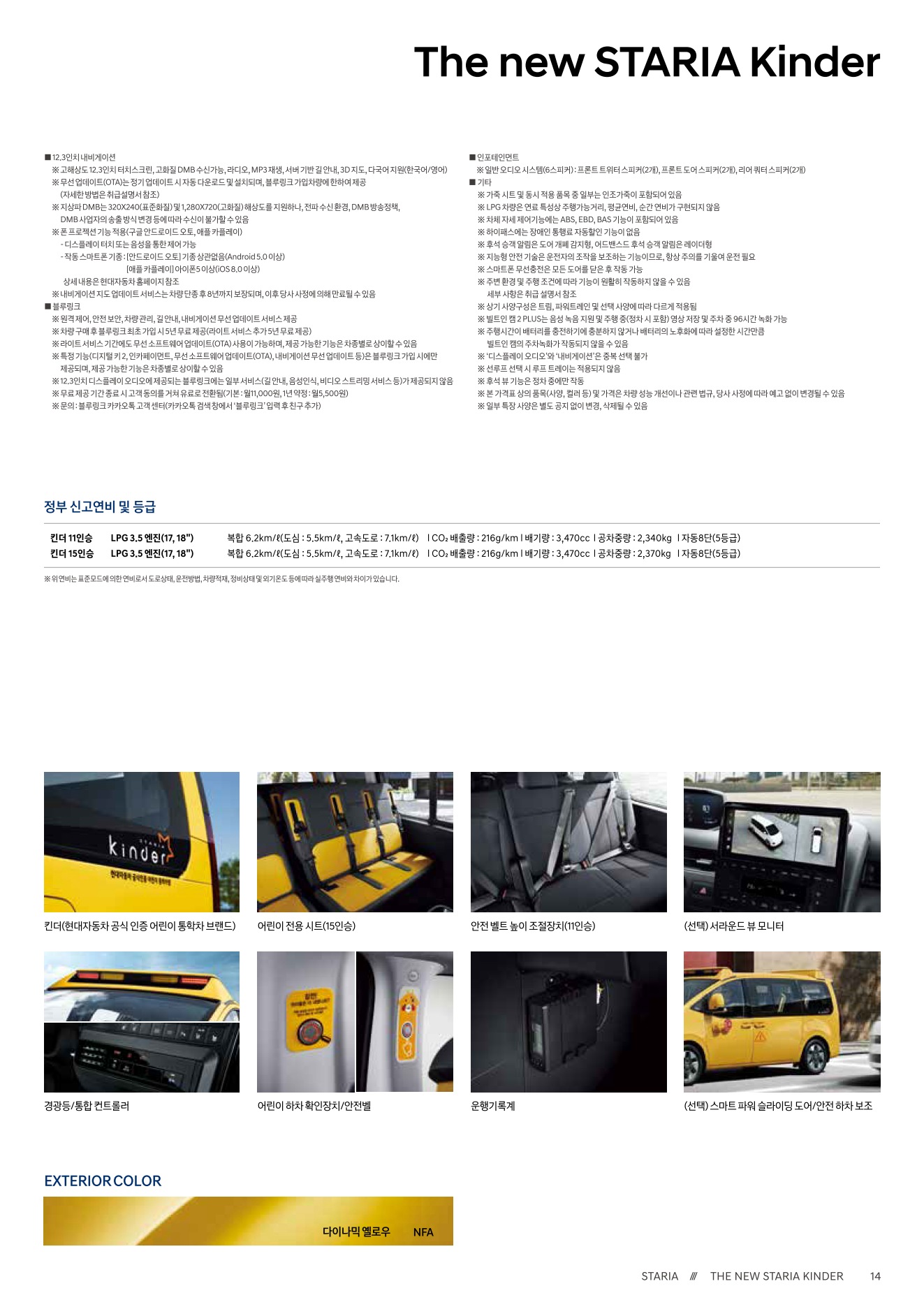 2026 현대 스타리아킨더/킨더하이브리드 카탈로그 이미지 - adea5dd31520e18a3b35ce0e47c5a7ae_PIM1g2zv_f9f74793431da8d396c5a635d1c8a18fae73b9db.jpg