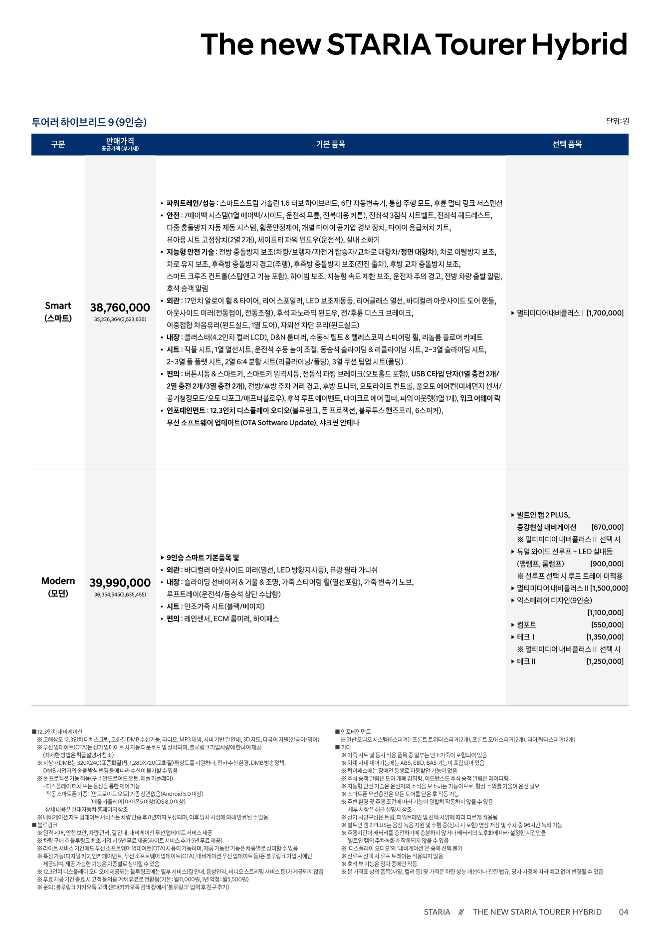 2026 현대 스타리아하이브리드 첨부 이미지