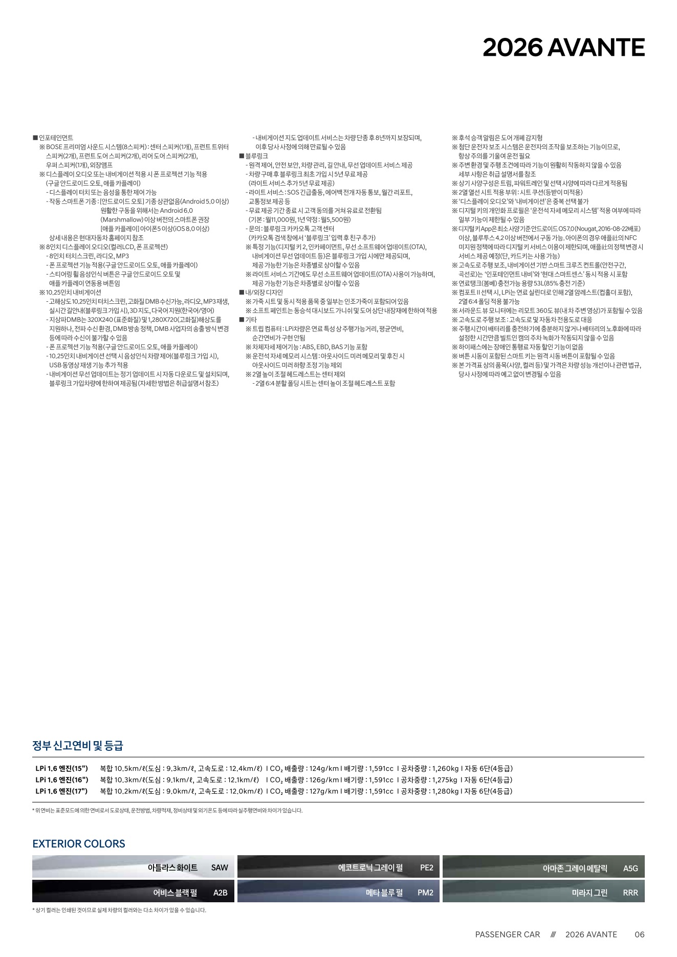 2026 현대 아반떼 카탈로그 이미지 - adea5dd31520e18a3b35ce0e47c5a7ae_iDMSbYu6_859924a24be7e0bd08ee5faf68c36ccefbf59e9c.jpg