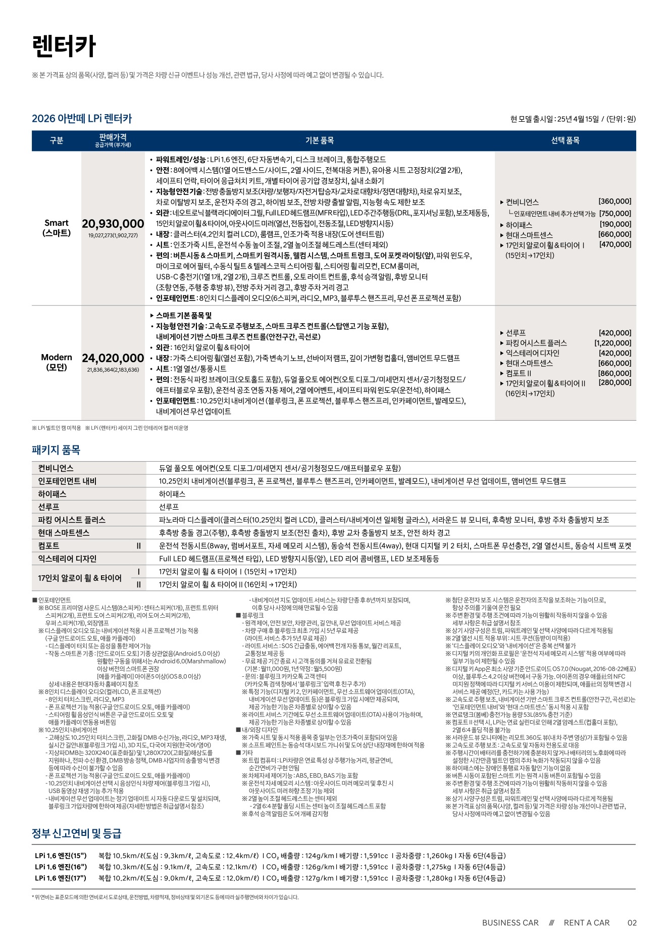2026 현대 아반떼 카탈로그 이미지 - adea5dd31520e18a3b35ce0e47c5a7ae_ilLTIx8w_b668144b4f6de3d8b91d766efa6f0c38b9c6eca8.jpg