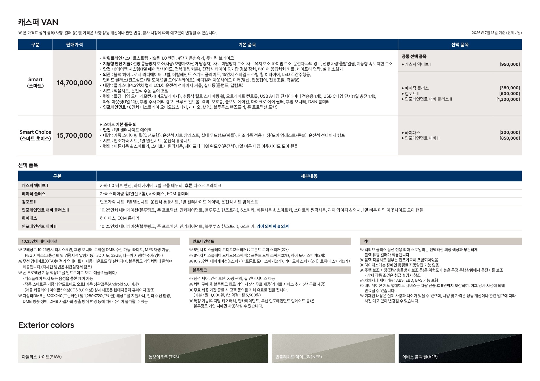 2026 현대 캐스퍼 카탈로그 이미지 - adea5dd31520e18a3b35ce0e47c5a7ae_NPkpmgcI_e0594ad09cee97ad91735fc097e531daec8fb898.jpg