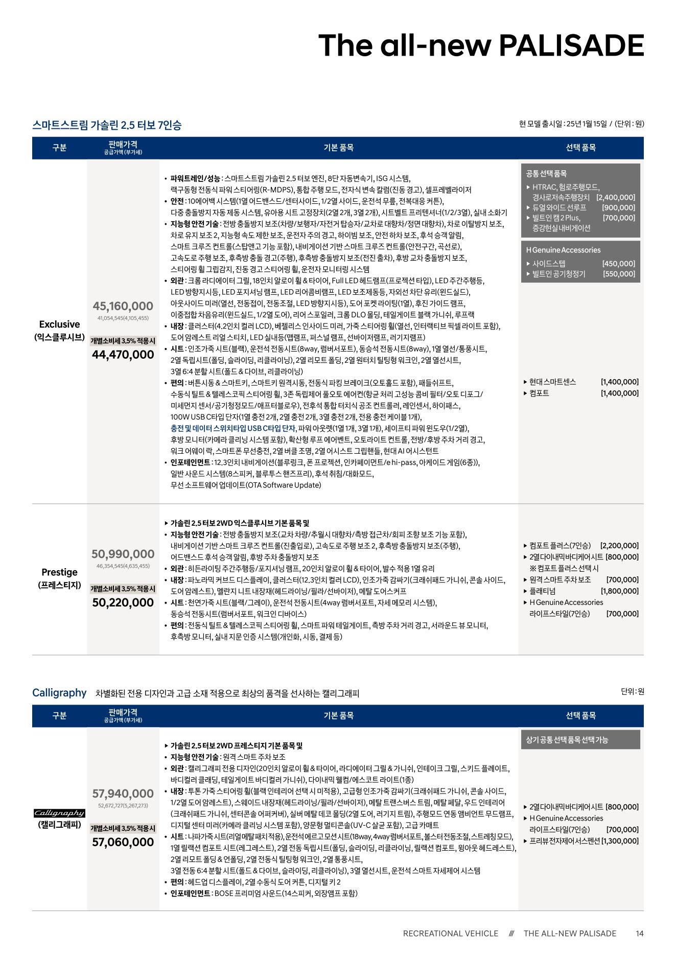 2026 현대 펠리세이드 첨부 이미지