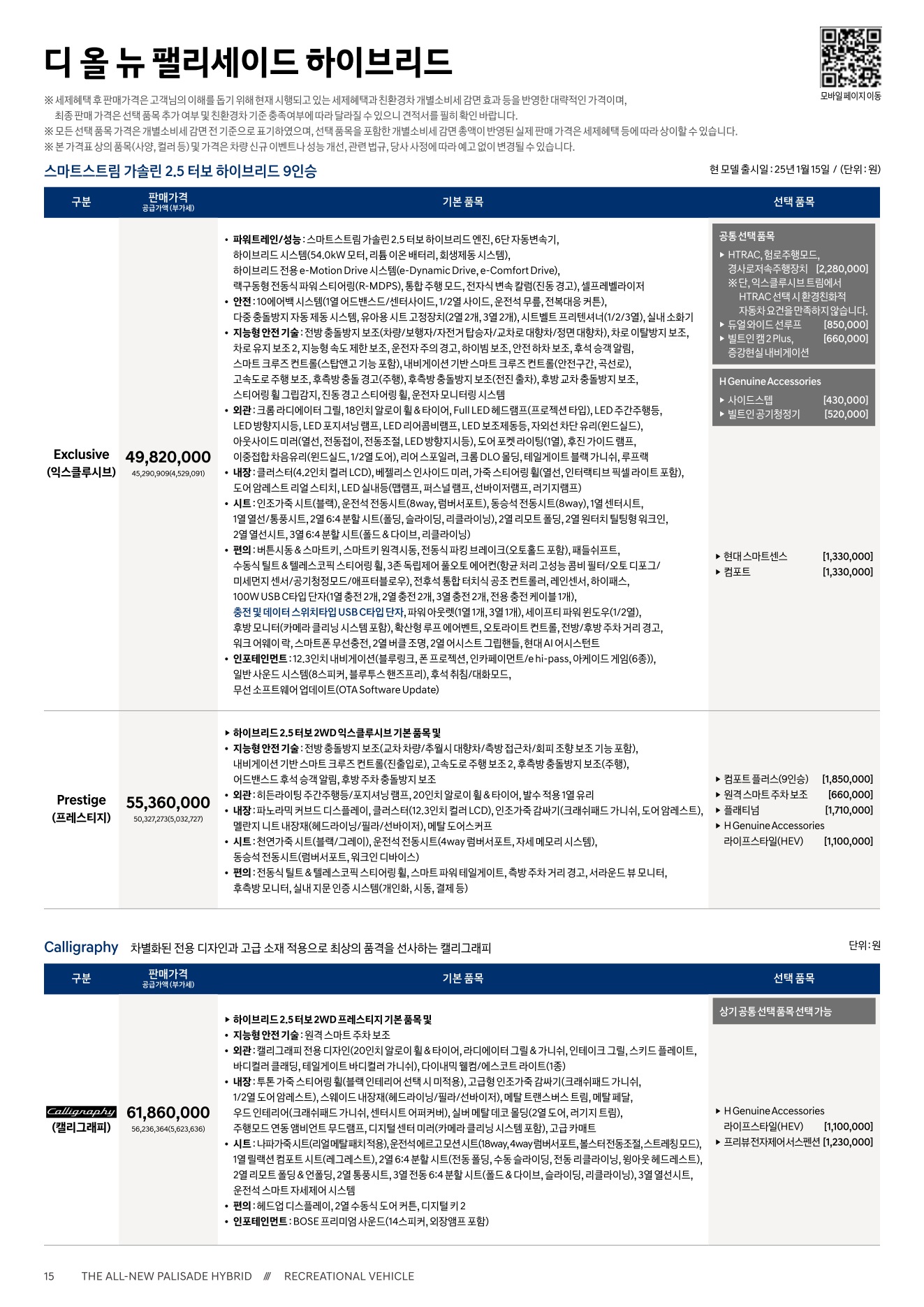 2026 현대 펠리세이드하이브리드 첨부 이미지