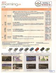 2009 기아 뉴모닝 카탈로그 이미지
