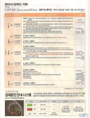 2009 기아 로체이노베이션 카탈로그 이미지