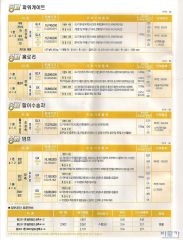 2009 기아 봉고3 카탈로그 이미지