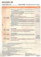 2009 기아 오피러스 카탈로그 이미지