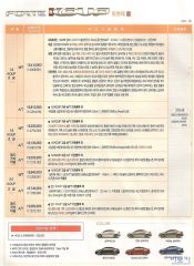2009 기아 포르테쿱 카탈로그 이미지