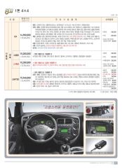 2010 기아 봉고3 카탈로그 이미지