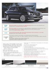 2010 기아 오피러스 카탈로그 이미지