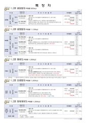2011 기아 봉고3 카탈로그 이미지