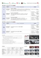 2011 기아 스포티지R 카탈로그 이미지
